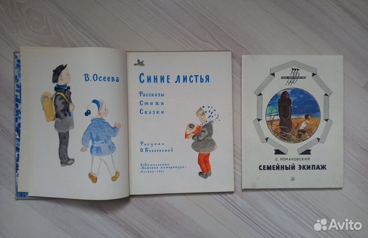 Детские книги