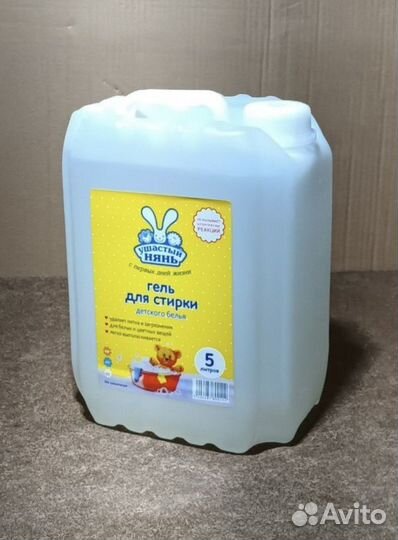 Жидкий порошок и Моющие средства по 5 л