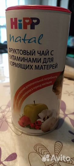 Чай для лактации