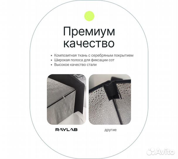 Октобокс Raylab SPG120 с сотами