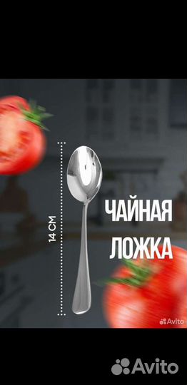 Ложка вилка и чайная 18 предметов, по 6 персон