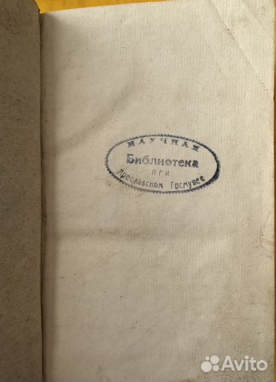 Книга, M. Georg Christoph Hambergers, 1760