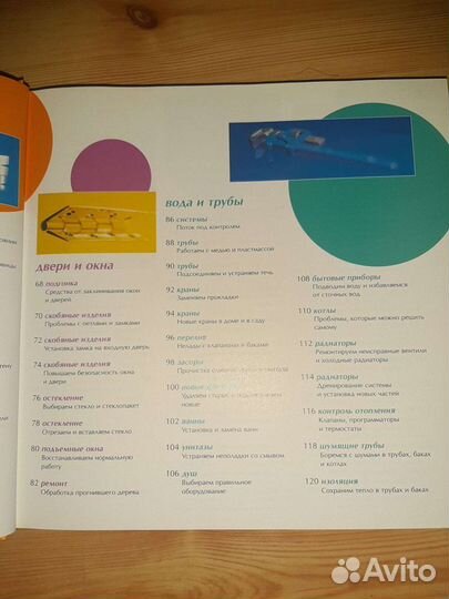 1000 советов мастеру на все руки