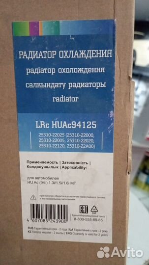 Радиатор охл. для а/м Hyundai Accent (94) 1.3/1.5