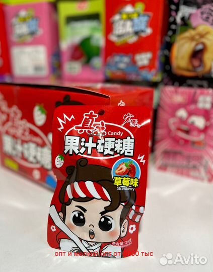 Сладости, конфеты,из Китая. Опт, мелкий опт