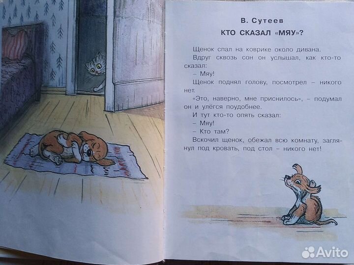 Книга сказки мультфильмы