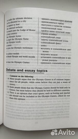 Для изучения английского языка/подготовки к егэ