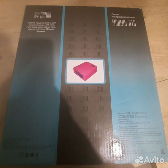 Уф лампа для ногтей