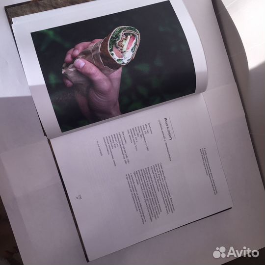 Книга о вкусной и здоровой пище