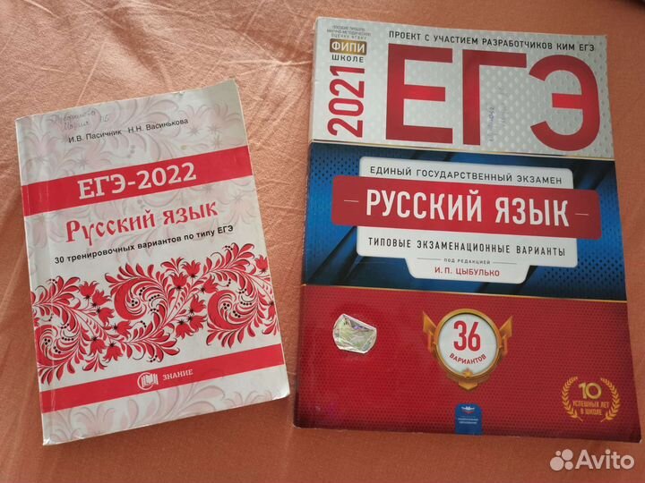 Варианты егэ 2021 и 2022 гг