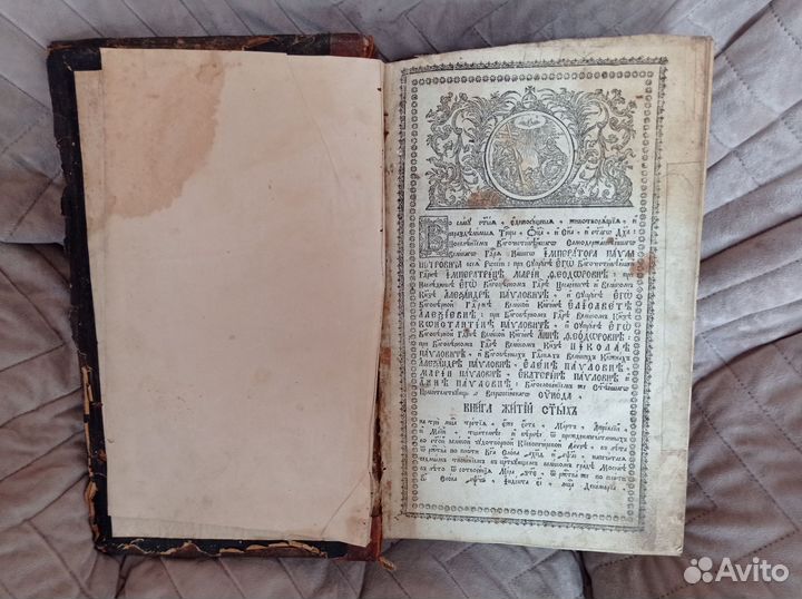 Старинные антикварные книги