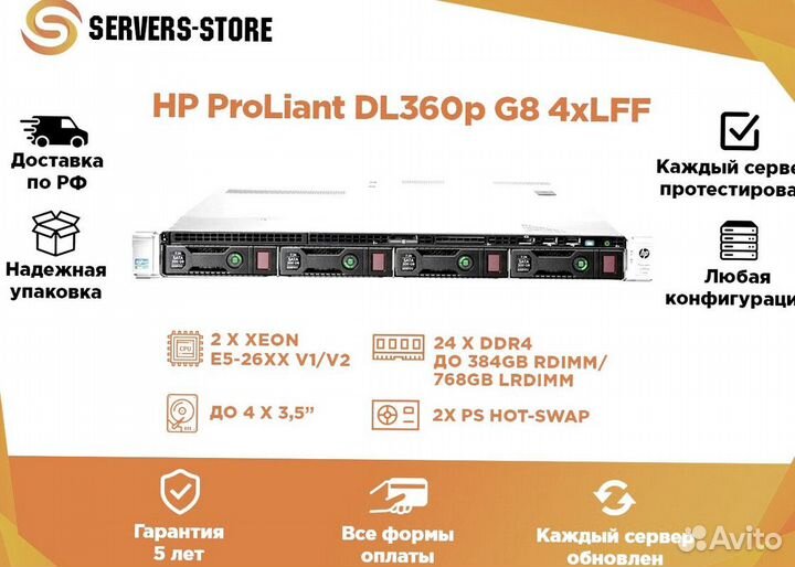 Сервер HP ProLiant DL360p G8 4xLFF