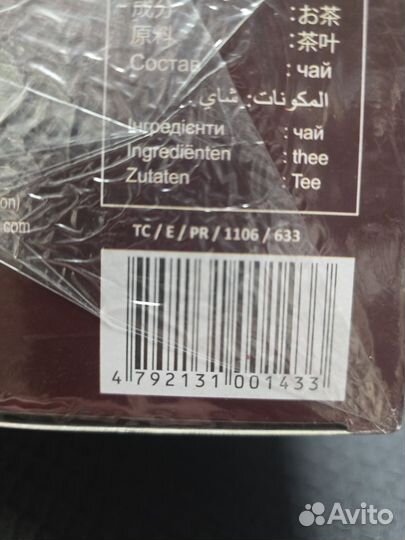 Финский чай Victorian чёрный листовой 1кг