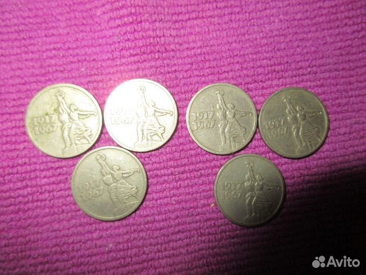 Монета 15 копеек 1917-1967 