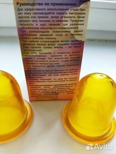 Вакуумные банки 2 шт