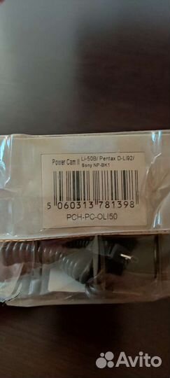 Зарядное устройство Powercam II PCH-PC-OLI50