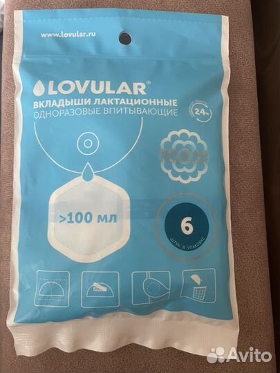 Вкладыши для груди lovular