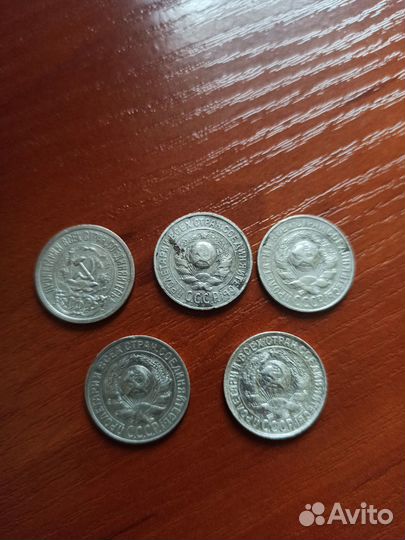 15 копеек 1923-1930