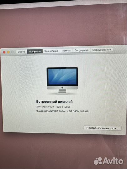 iMac (21.5-inch, Late 2012)