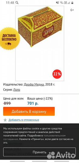 Настольные игры