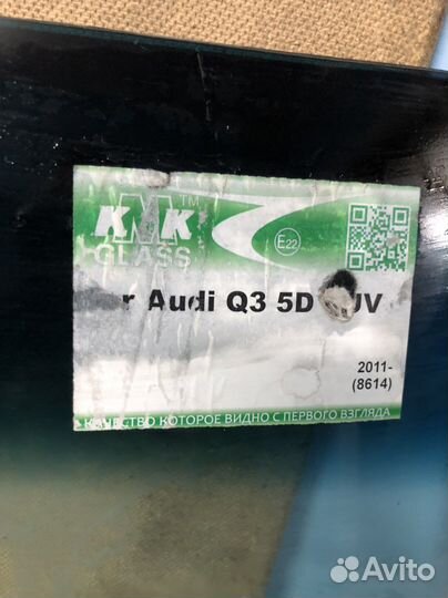 Стекло лобовое Audi Q3 2011
