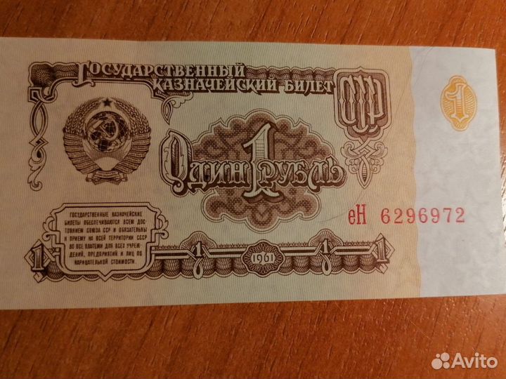 1 рубль СССР