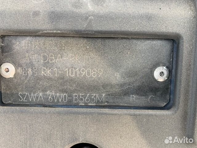 Бампер задний Honda Stepwgn RK1 R20A