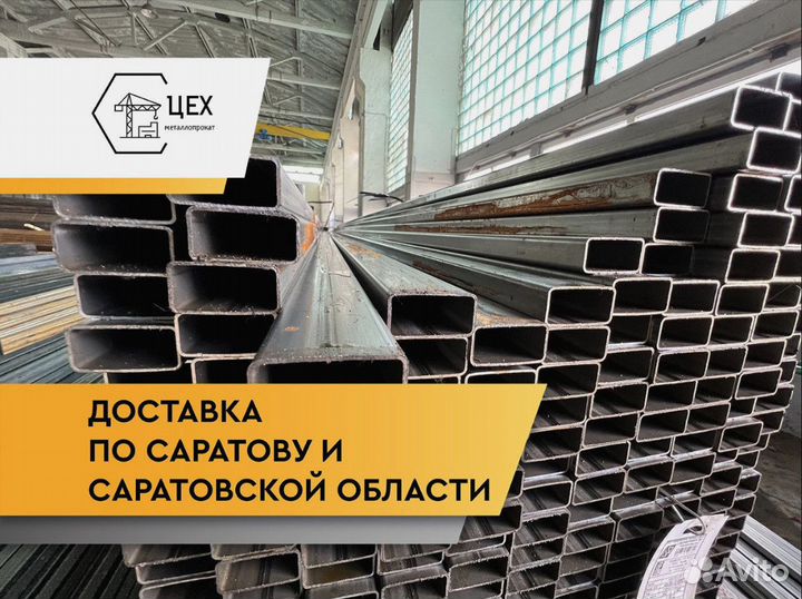 Профильная труба 40х20