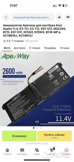 Аккумулятор для ноутбука acer