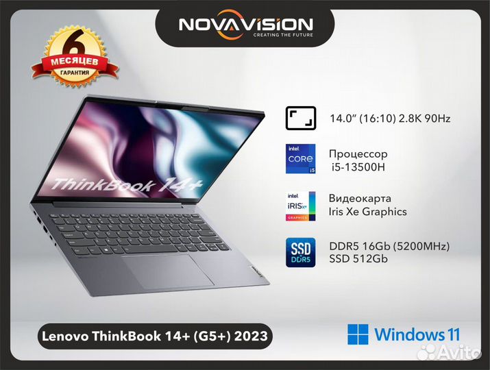 Ноутбук Lenovo ThinkBook 14+ i5-13500H