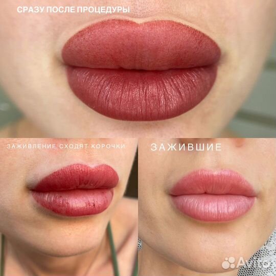 Перманентный макияж татуаж брови губы окрашивание