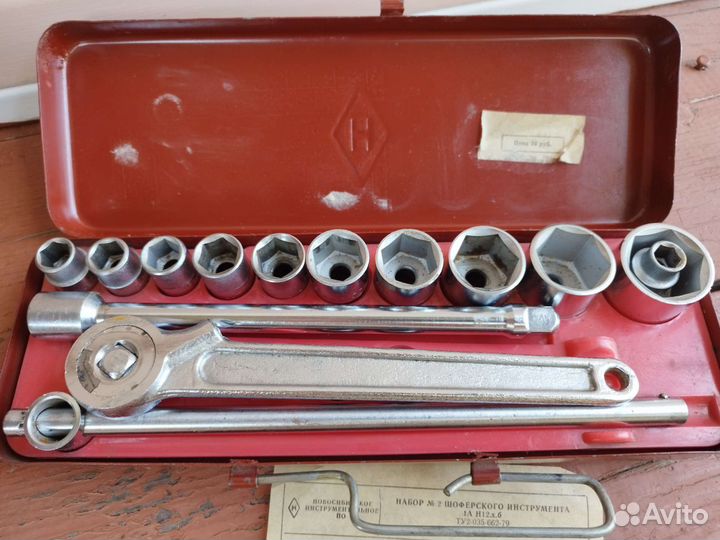 Набор шоферского инструмента СССР