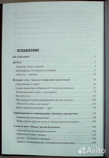 Человек в культуре.Введение в антропологию