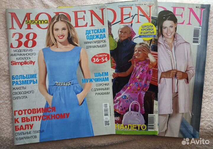 Журналы Moden