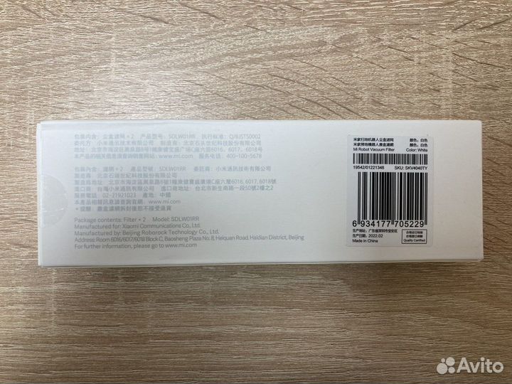 Оригинал фильтр для Xiaomi 1, 1S, 2S, S50, S51