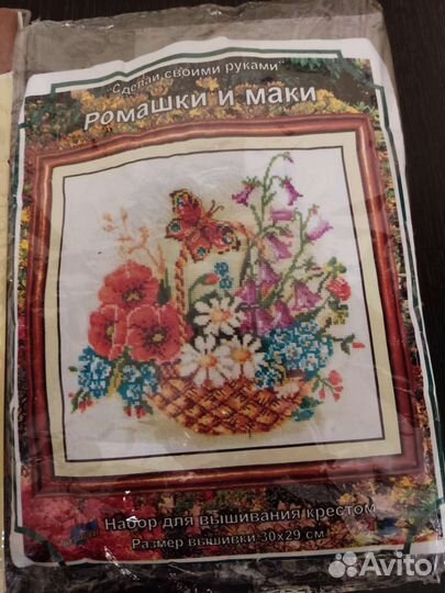 Набор для вышивки крестом