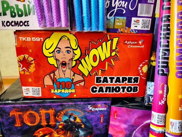 Салюты и фейерверки