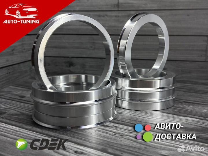 Кольца центровочные на ступицу алюминиевые