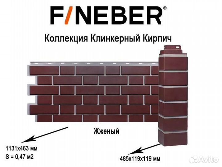 Фасадные панели под кирпич