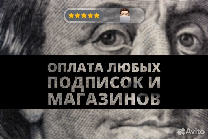 Оплата зарубежных услуг и товаров