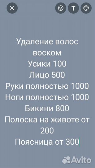 Шугаринг