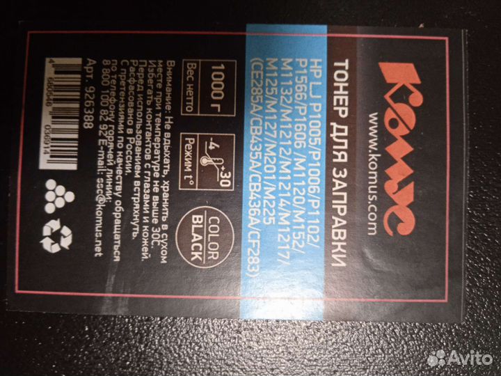 Тонер для принтера hp