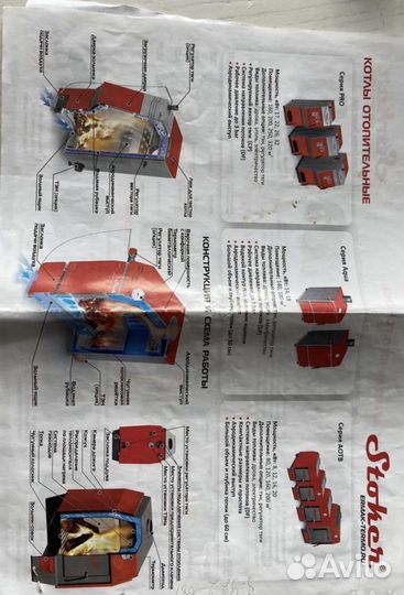 Твердотопливный котел длительного горения Б/У