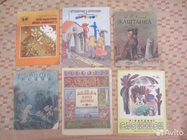 Марья Моревна. Сказки. Рис. И.А. Билибина. 1992 го