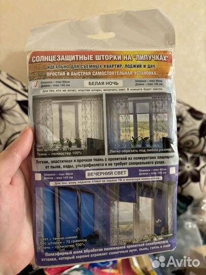 Солнцезащитная штора на липучках