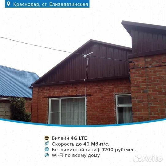 Беспроводной интернет для частных и юр лиц