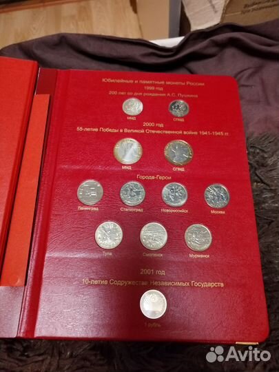 Наборы юбилейных монет