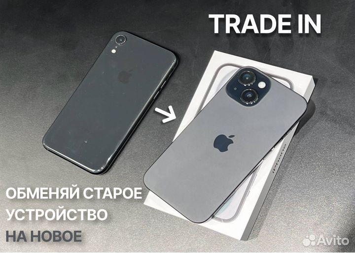 iPhone 13, 256 ГБ