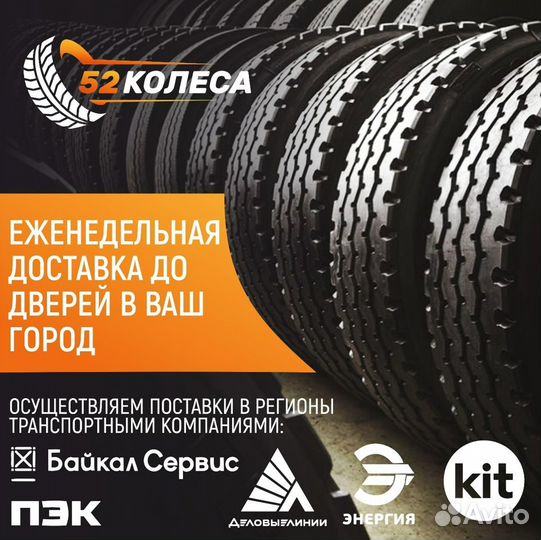 Грузовая шина 315/80R22.5 Grunwald Gr.T38-SH-4