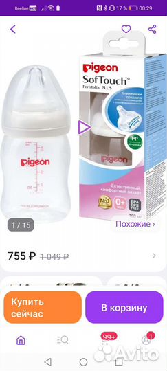 Детские бутылочки для кормления